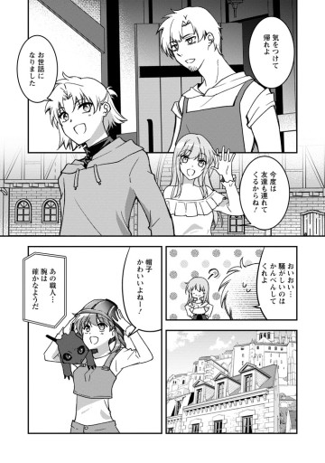 没落貴族の俺がハズレ(?)スキル『超器用貧乏』で大賢者と呼ばれるまで