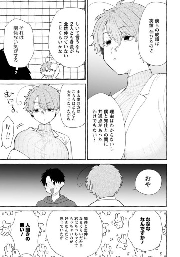 ダンジョンのある世界で賢く健やかに生きる方法