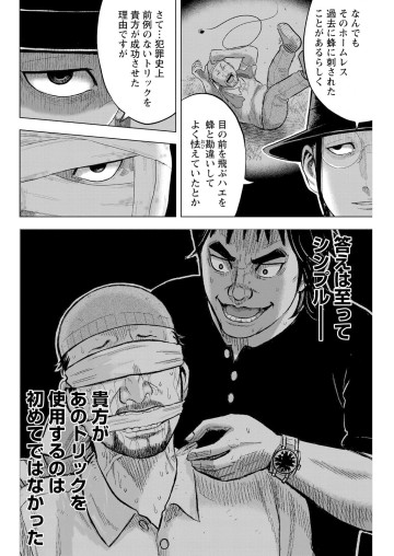 笑うネメシス―貴方だけの復讐―