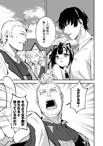 最強宮廷指南役のおっさん、追放された僻地で無双する～幻となった種族の美少女たちを育てて辺境を開拓～