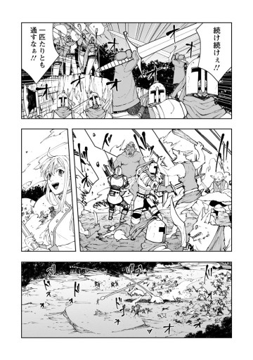 サムライ無双～戦国最強のサムライ、異世界を征く～