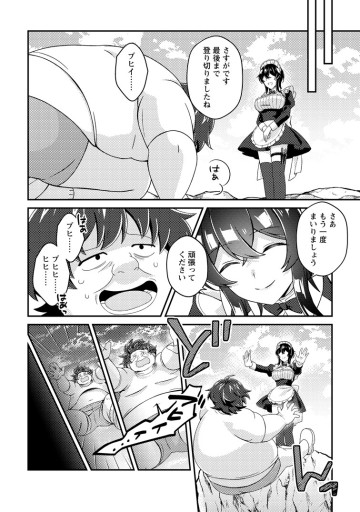 醜いオークの逆襲 ～同人エロゲの鬼畜皇太子に転生した喪男の受難～