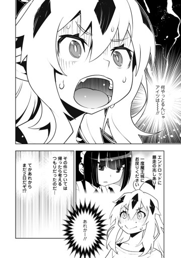 クラス転移で俺だけハブられたので、同級生ハーレム作ることにした