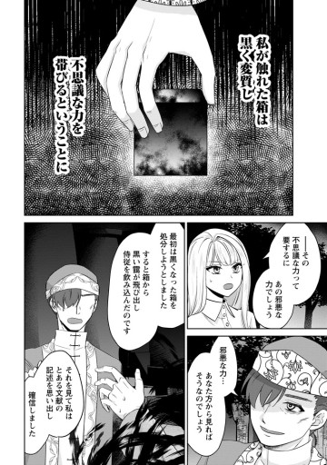 断罪されている悪役令嬢と入れ替わって婚約者たちをぶっ飛ばしたら、溺愛が待っていました