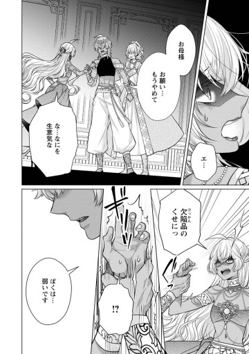 星屑の花嫁は運命の恋から逃げ出したい～王子様と強制結婚なんて無理！～