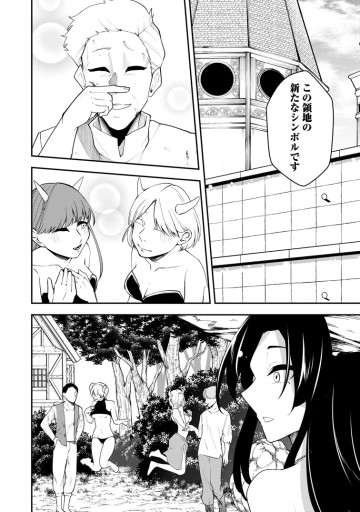 サキュバステイマーの異世界無双 ～幻獣たちの血を引く最強のサキュバスとはじめる魔族領開拓～