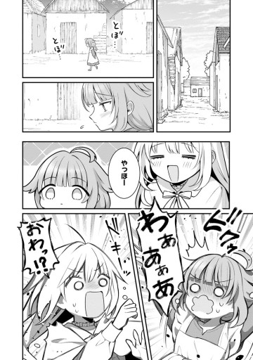 追放聖女のどろんこ農園生活～いつのまにか隣国を救ってしまいました～