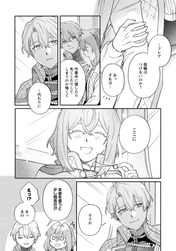 無自覚な天才魔導具師はのんびり暮らしたい