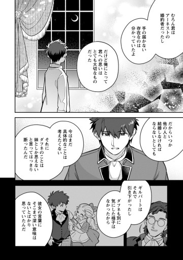 関係改善をあきらめて距離をおいたら、塩対応だった婚約者が絡んでくるようになりました