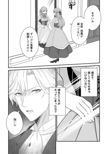 氷の公爵様と私の幸せな契約再婚