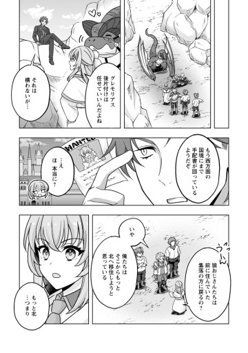 苦節四年、理想の聖女を演じるのに疲れました ～便利屋扱いする国は捨て“白魔導士”となり旅に出る～