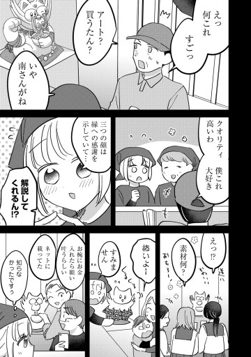 南さんはあざといい子