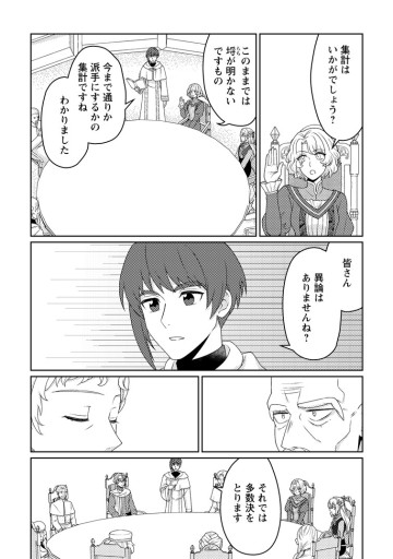 王妃になる予定でしたが、偽聖女の汚名を着せられたので逃亡したら、皇太子に溺愛されました。そちらもどうぞお幸せに。