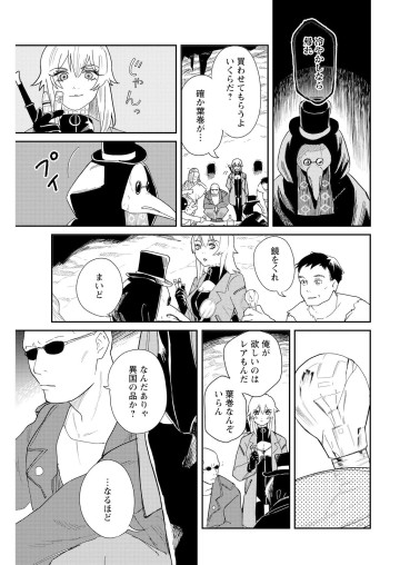 泥の国