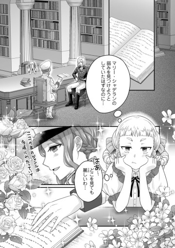 ずたぼろ令嬢は姉の元婚約者に溺愛される