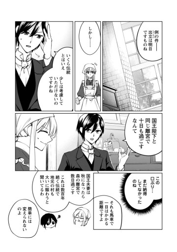 転生先で捨てられたので、もふもふ達とお料理します～お飾り王妃はマイペースに最強です～