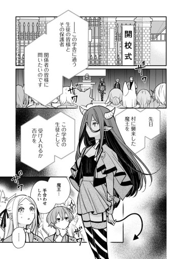 村人転生 最強のスローライフ