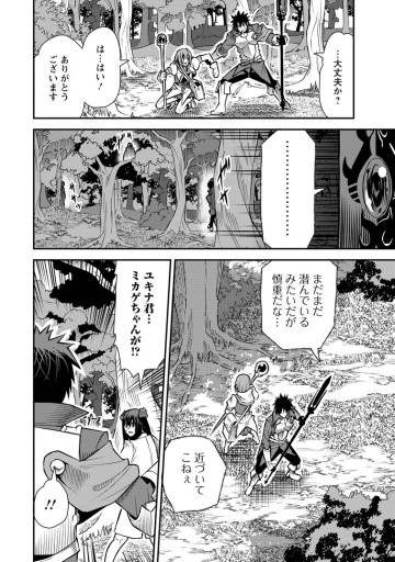 勇者伝説の裏側で俺は英雄伝説を作ります 〜王道殺しの英雄譚〜