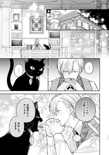 顔だけ聖女なのに、死に戻ったら冷酷だった公爵様の本音が甘すぎます！