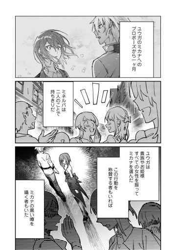 勇者パーティーにかわいい子がいたので、告白してみた。