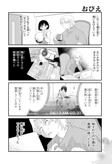 意味がわかると怖い4コマ