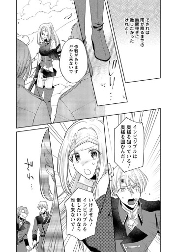 ポジティブ令嬢フローラの幸せな契約結婚