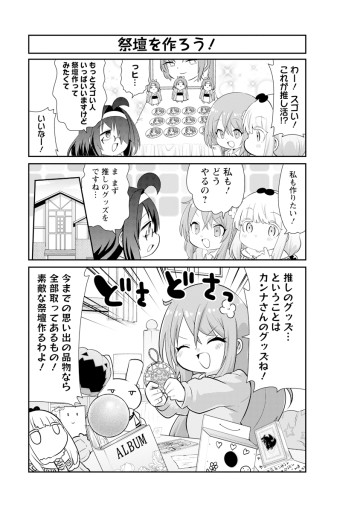 小林さんちのメイドラゴン カンナの日常