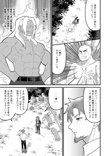 努力は俺を裏切れない ――前世で報われなかった俺は、異世界に転生して努力が必ず報われる異能を手に入れた――