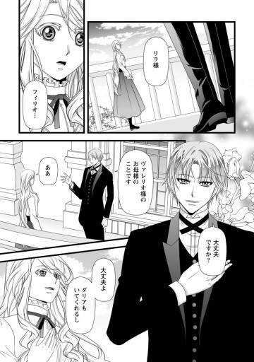 厳つい顔で凶悪騎士団長と恐れられる公爵様の最後の婚活相手は社交界の幻の花でした