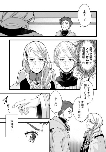 剣聖の幼馴染がパワハラで俺につらく当たるので、絶縁して辺境で魔剣士として出直すことにした。