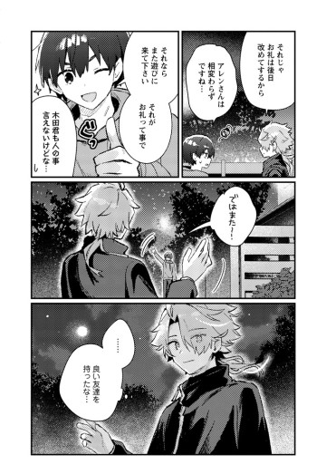 異世界商人 スキル＜異世界渡航＞を駆使して、悠々自適なお金持ちスローライフを送ります