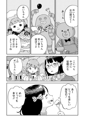 妄想ランドエスケープ