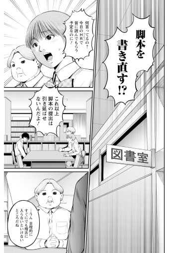 わざと見せてる? 加茂井さん。
