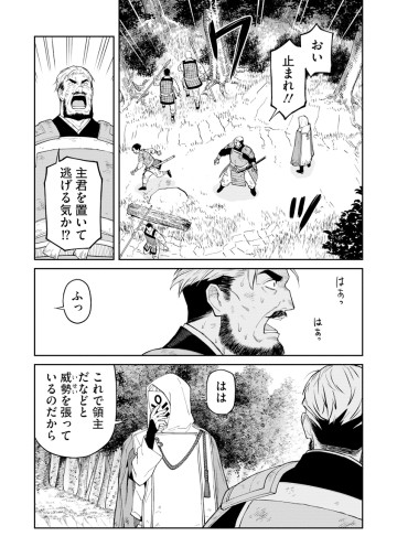 石神戦記