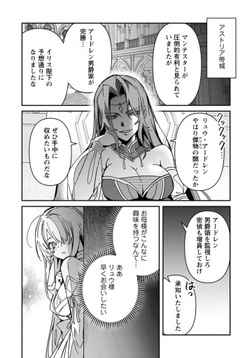 追放された男爵子息の華麗なる領地改革 クズ親父に無能と罵られたけど、実は世界最強の龍魔法使いです
