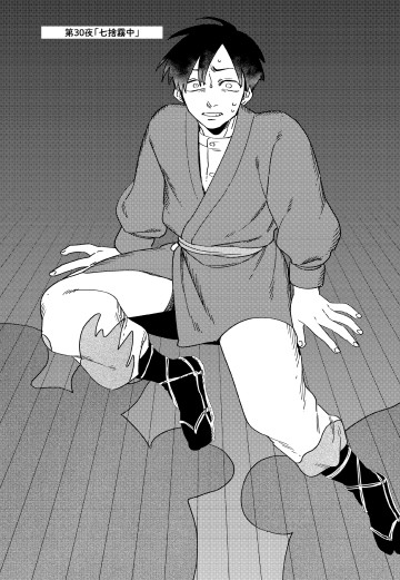 狐面夫婦