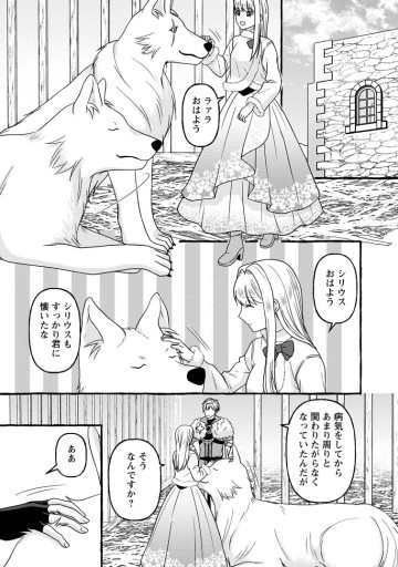身代わりの落ちこぼれ生贄聖女は敵国王弟に溺愛される ～処刑の日はいつでしょう？ え、なぜこんなに大事にされてるんでしょうか～