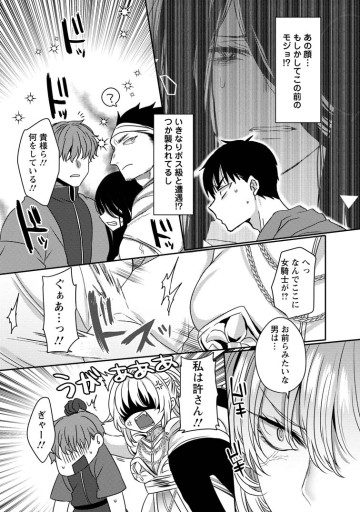 異世界マジックミラー号