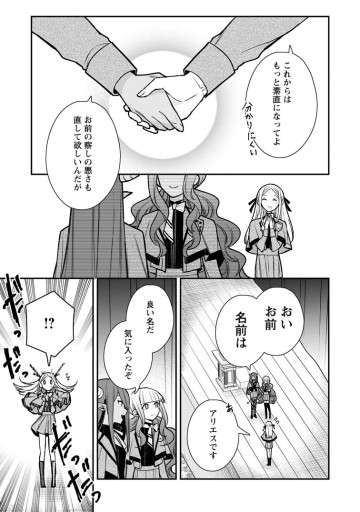 村人転生 最強のスローライフ