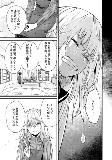 世界最強の陰キャ、ダンジョン配信で億バズる ～配信切り忘れのせいで、うっかりレベルカンストしていることがバレてしまった～