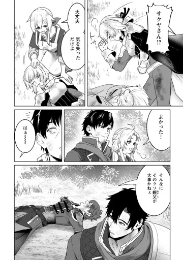 最底辺のおっさん冒険者。ギルドを追放されるところで今までの努力が報われ、急に最強スキル《無条件勝利》を得る