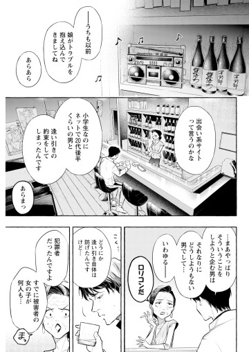 俺ではない炎上