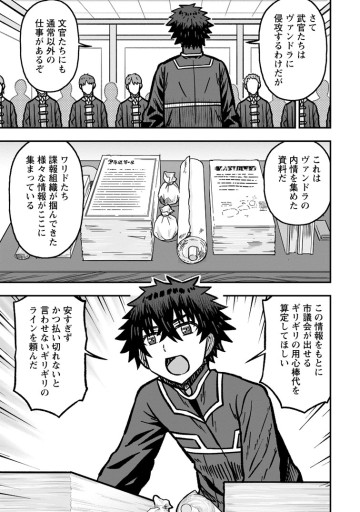 異世界最強の嫁ですが、夜の戦いは俺の方が強いようです～知略を活かして成り上がるハーレム戦記～