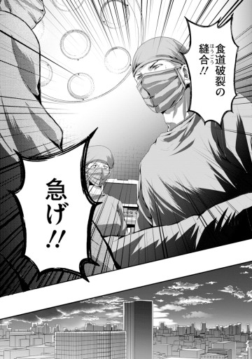 デリバリードクター～元天才外科医の訪問カルテ～
