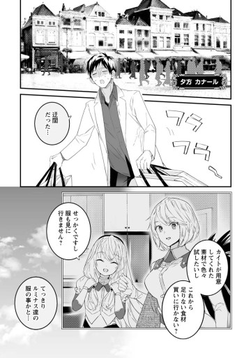 白衣の英雄
