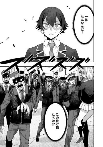 世界最強の陰キャ、ダンジョン配信で億バズする ～配信切り忘れのせいで、うっかりレベルカンストしていることがバレてしまった～