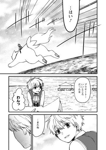 「ある程度（？）の魔法の才能」で今度こそ異世界でスローライフをおくります