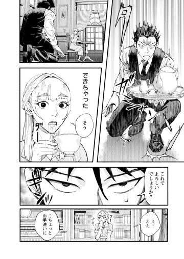 お紅茶・オブ・ザ・リビングデッド