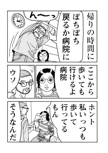 うつ病になってマンガが描けなくなりました