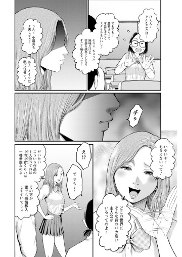 わざと見せてる? 加茂井さん。